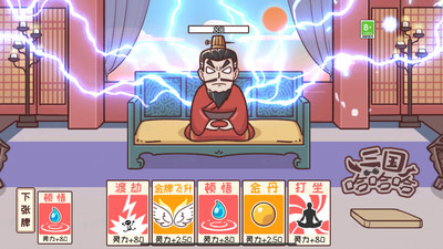 三国哈哈哈最新版免实名下载
