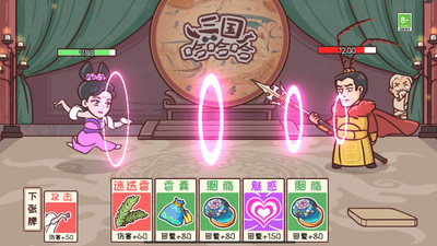 三国哈哈哈破解版下载安装