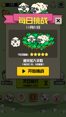 禅之消方块无尽模式赚钱版