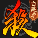 三国杀破解版