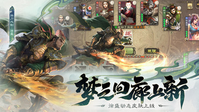 三国杀破解版下载安装