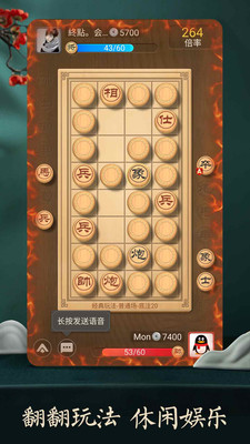 天天象棋免费版下载安装