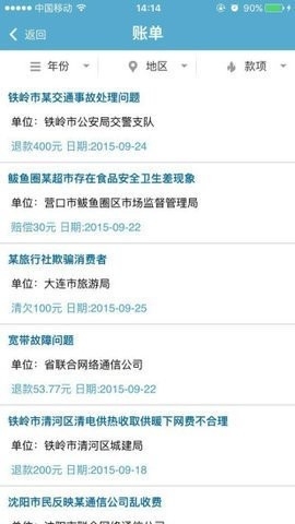 民心网app最新版免费下载