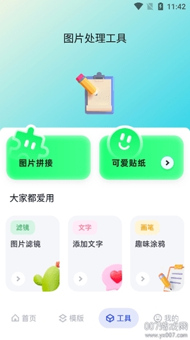 魔影工厂最新版