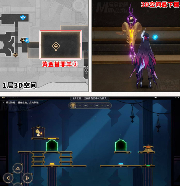 崩坏星穹铁道3.5黄金替罪羊解法攻略