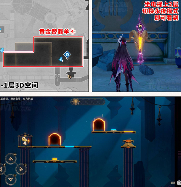 崩坏星穹铁道3.5黄金替罪羊解法攻略