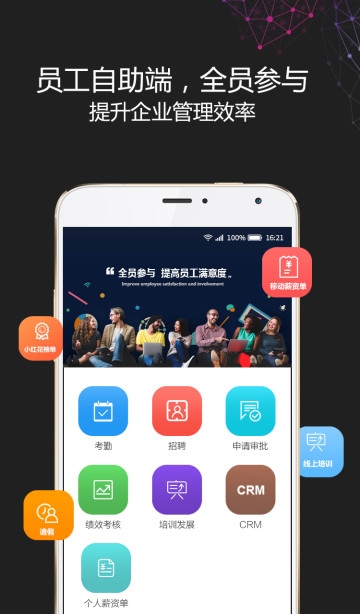 i人事app下载安装