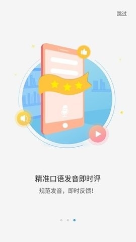 大鱼人机口语app