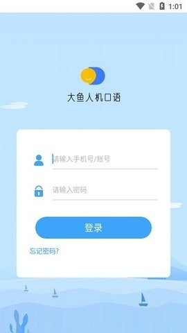 大鱼人机口语app最新版免费下载