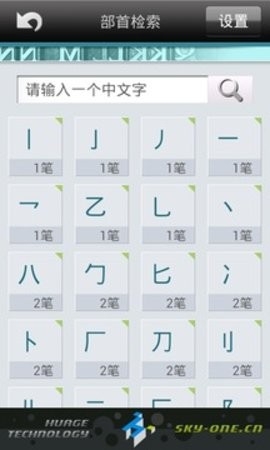 广州音字典免费版