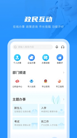 南通百通app免费下载安装v5.1.1