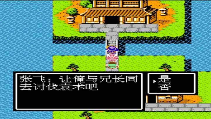 吞食天地2重制版下载