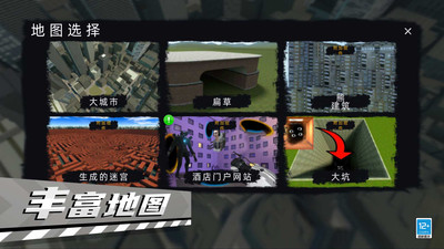 城市反恐精英单机版游戏下载安装