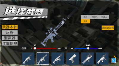 城市反恐精英单机手机版最新v1.0.3