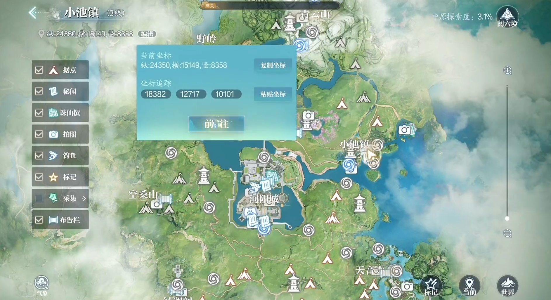 诛仙2手游奇遇溪畔葬花任务攻略大全