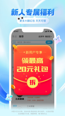 饿了么app手机版安卓v11.26