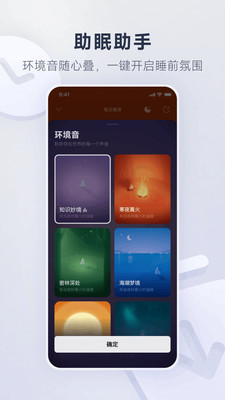 网易云音乐app下载安装