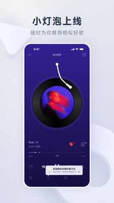 网易云音乐app下载最新版本v9.3.6