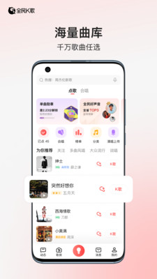 全民K歌下载免费2025新版