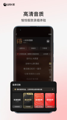 全民K歌下载免费2025新版下载