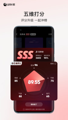 全民K歌下载安装