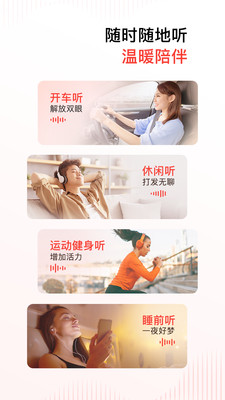 喜马拉雅免费安装app