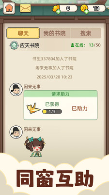 成语接龙游戏免费2025最新版下载
