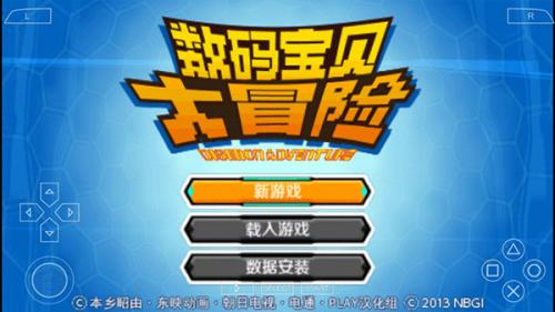 数码宝贝大冒险手游破解版