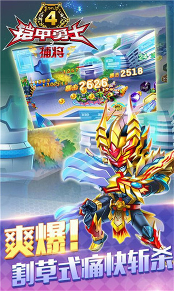铠甲勇士游戏手机格斗游戏