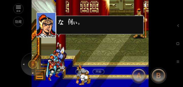 三国志2单机版