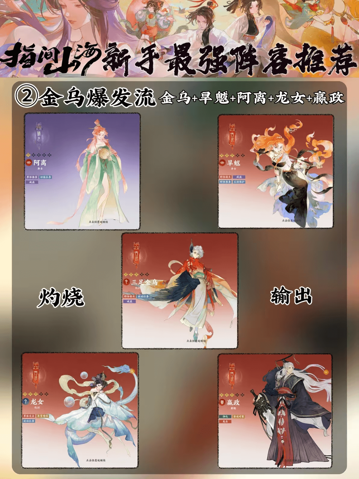 指间山海平民最强阵容推荐