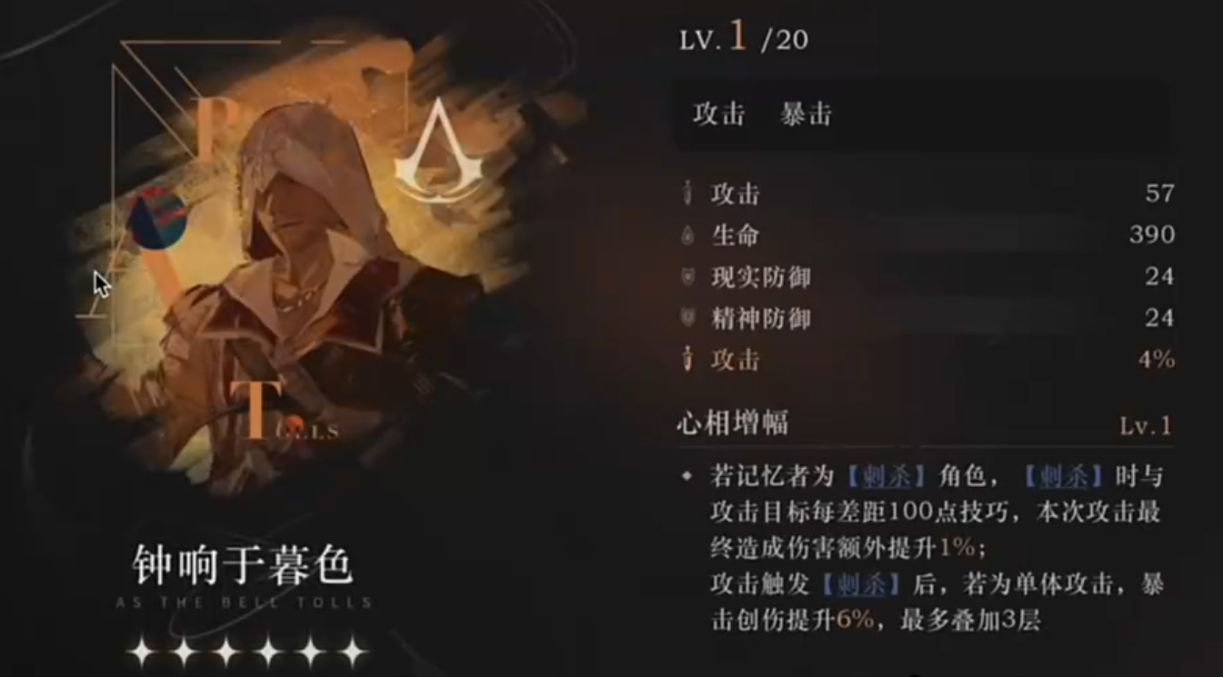 重返未来1999艾吉奥心相配队怎么搭配