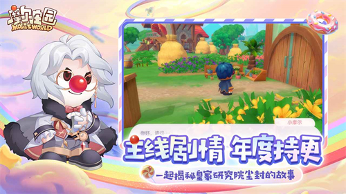 摩尔庄园手游