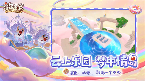 摩尔庄园手游下载最新版