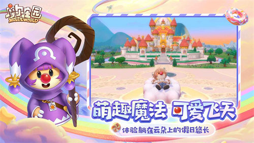 摩尔庄园手游下载最新版