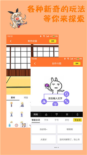 橘子漫画免费破解版