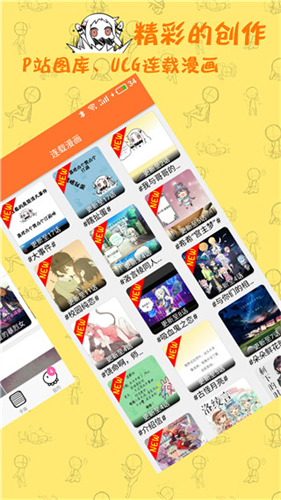 橘子漫画免费破解版