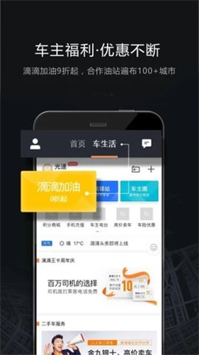 滴滴车主app