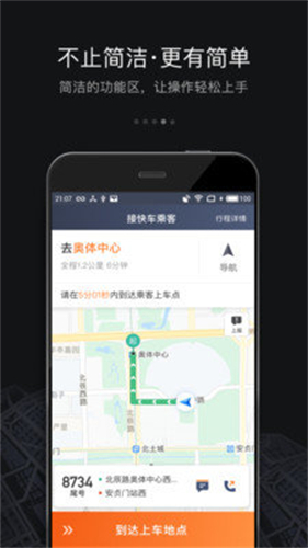 滴滴车主app最新版下载安装