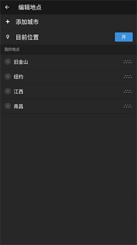雅虎天气2025最新版下载v1.44
