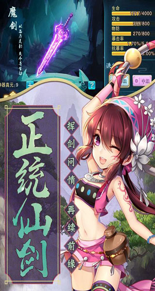 仙剑奇侠传五游戏下载