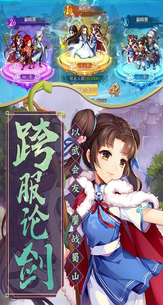 仙剑奇侠传五下载手机版