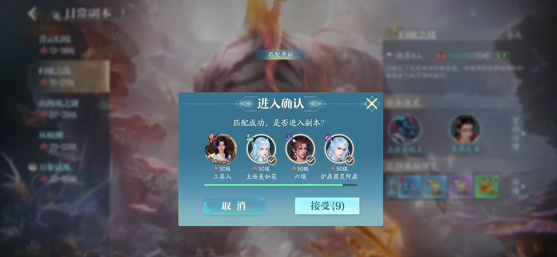 诛仙2奇遇吾妻亲启任务流程详解