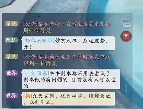 诛仙2手游天威剑奇遇攻略