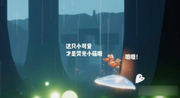 光遇荧光小菇位置大全介绍
