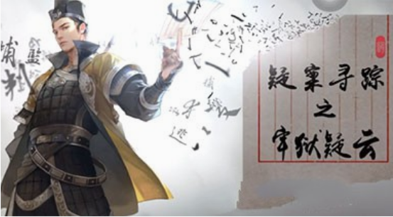 天涯明月刀手游牢狱疑云怎么做