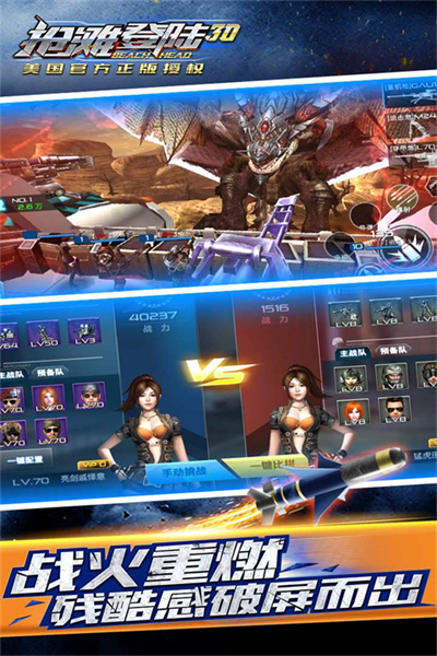 抢滩登陆战破解无限内购版