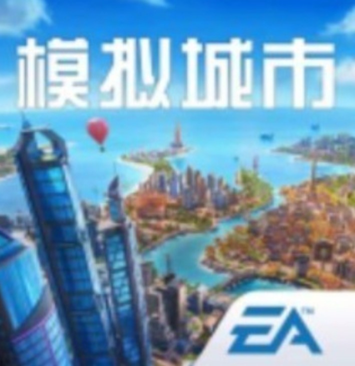 模拟城市我是市长2025最新版