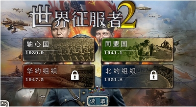 世界征服者2无限勋章版