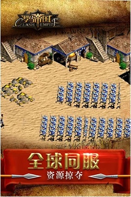 罗马帝国破解版内置功能菜单下载v1.0.28